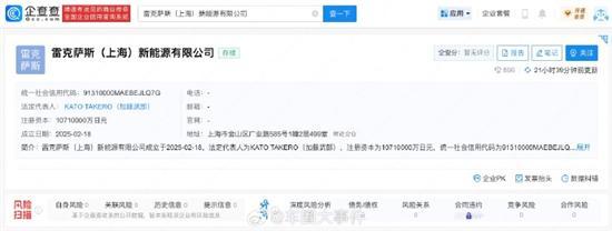 雷克薩斯進軍新能源市場，上海公司專注軟件研發與運營