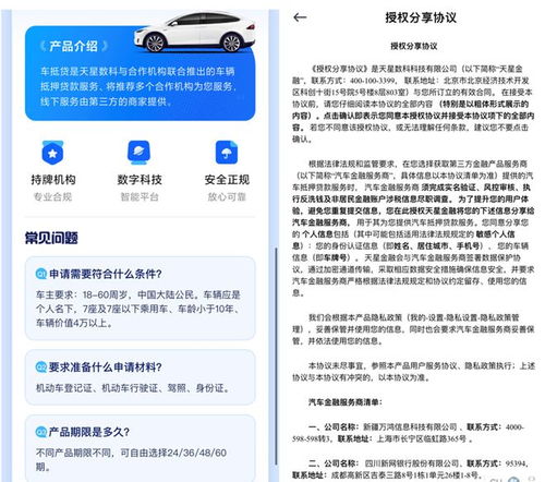 小米隨星借違規(guī)操作風(fēng)波 用戶(hù)個(gè)人信息疑遭明文轉(zhuǎn)賣(mài)，信息系統(tǒng)集成服務(wù)陷信任危機(jī)